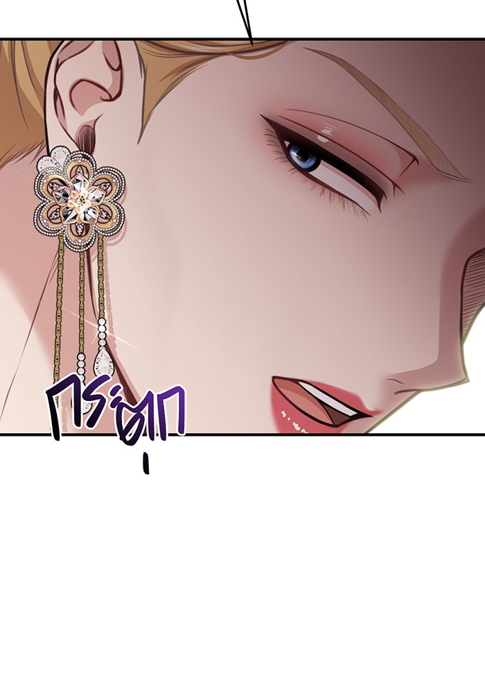 ห้องนอนลับของเจ้าหญิงต้องสาป - หน้า 44