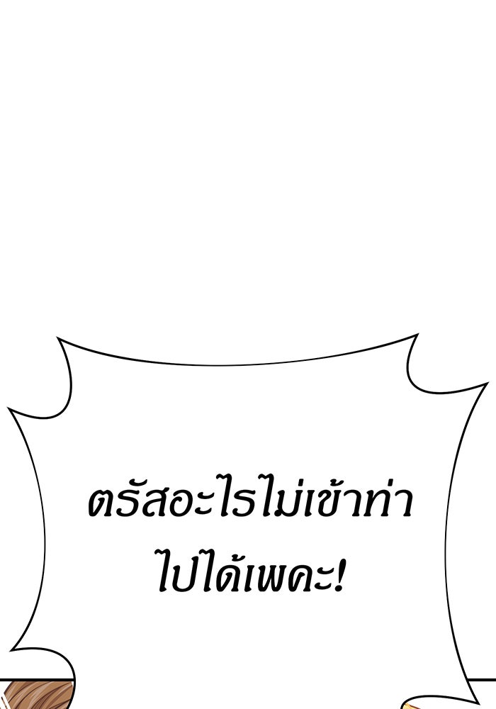 ห้องนอนลับของเจ้าหญิงต้องสาป - หน้า 61