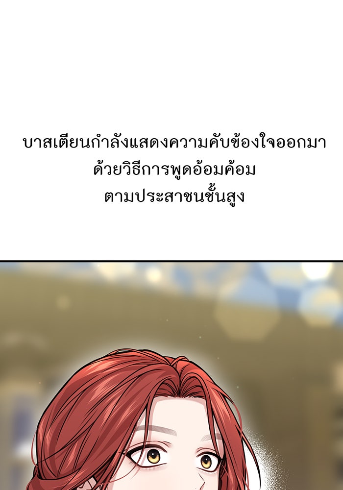 ห้องนอนลับของเจ้าหญิงต้องสาป - หน้า 76