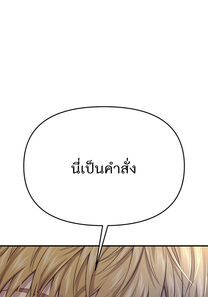 ห้องนอนลับของเจ้าหญิงต้องสาป - หน้า 89