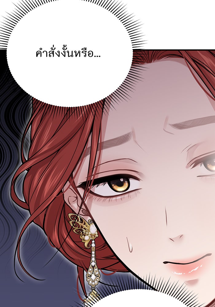 ห้องนอนลับของเจ้าหญิงต้องสาป - หน้า 91