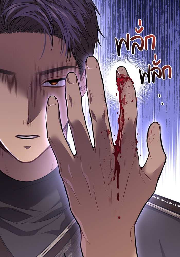 ห้องนอนลับของเจ้าหญิงต้องสาป - หน้า 103