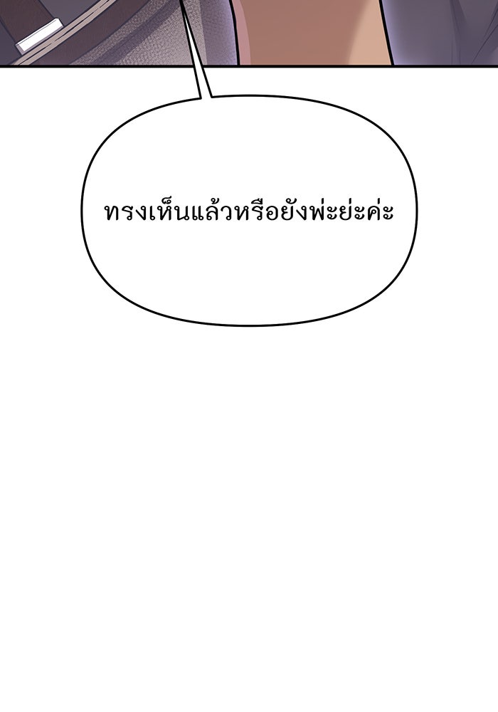 ห้องนอนลับของเจ้าหญิงต้องสาป - หน้า 104