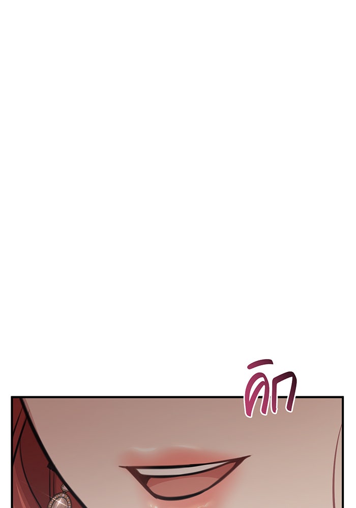 ห้องนอนลับของเจ้าหญิงต้องสาป - หน้า 118