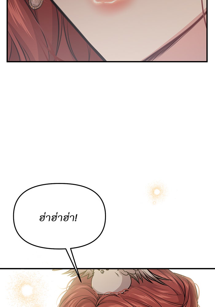 ห้องนอนลับของเจ้าหญิงต้องสาป - หน้า 119