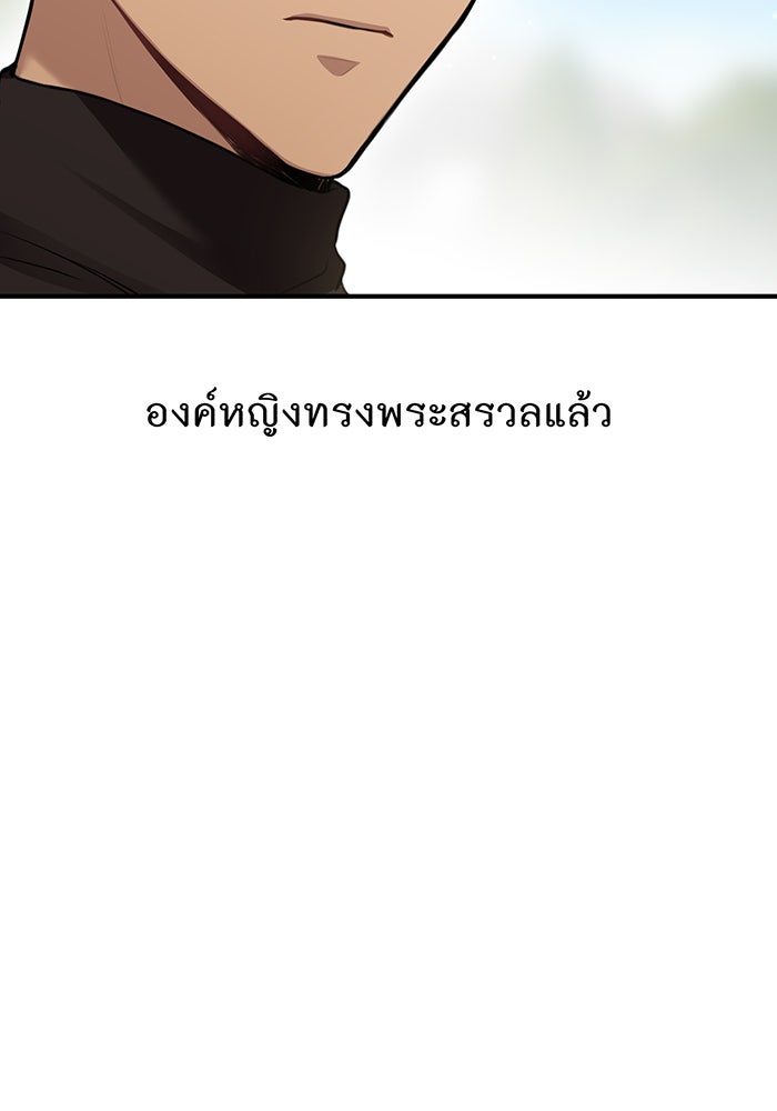 ห้องนอนลับของเจ้าหญิงต้องสาป - หน้า 124
