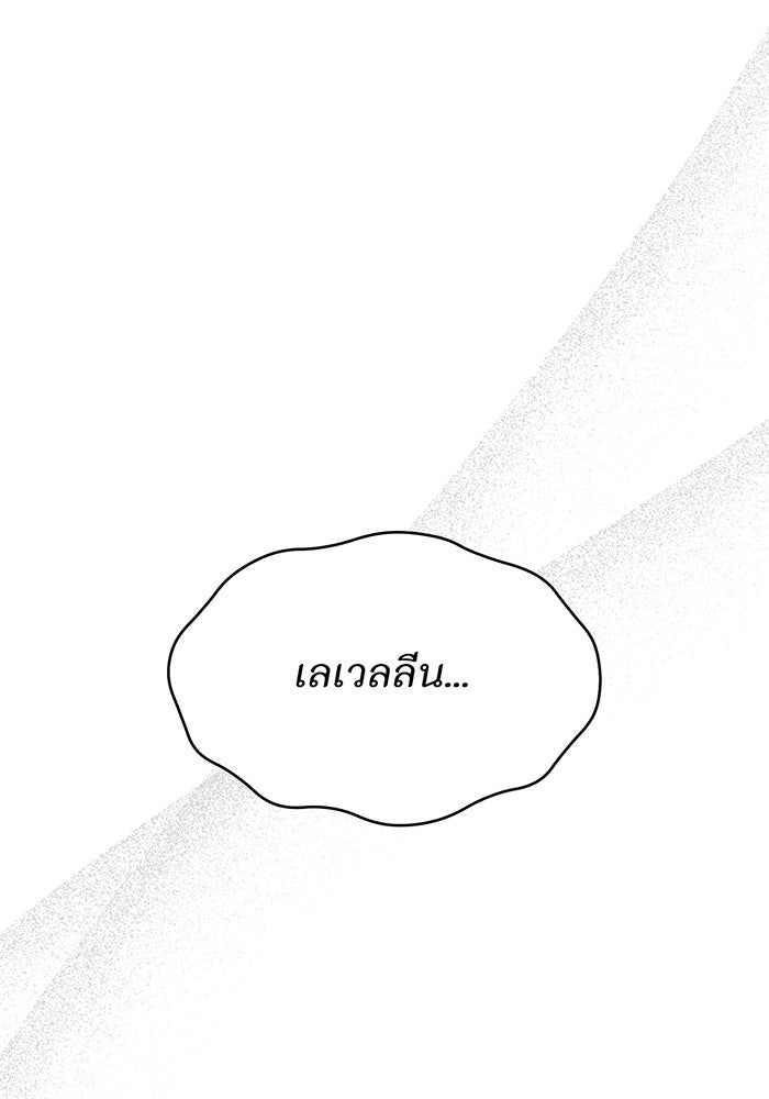 ห้องนอนลับของเจ้าหญิงต้องสาป - หน้า 139