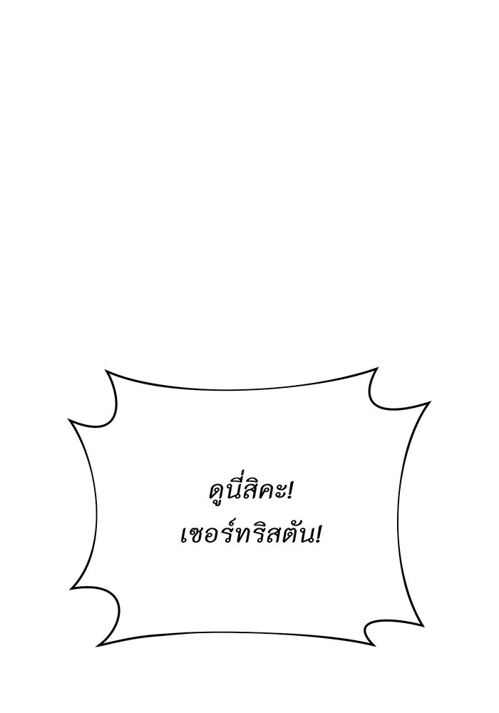 ห้องนอนลับของเจ้าหญิงต้องสาป - หน้า 157