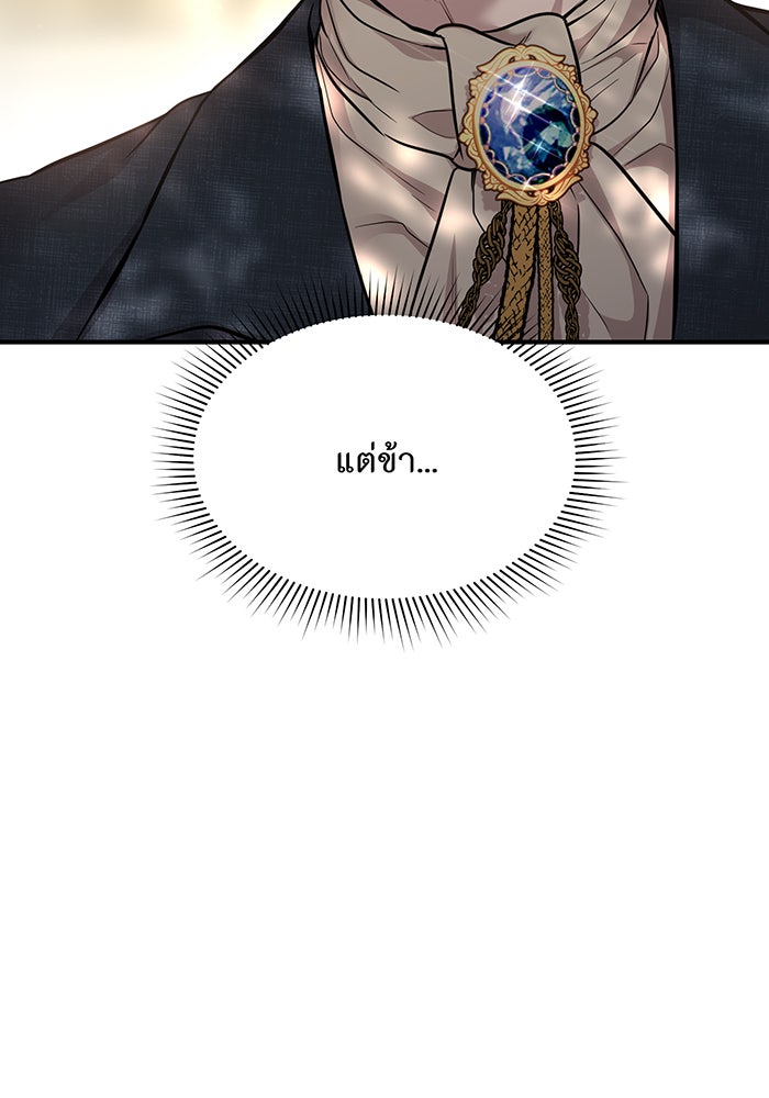 ห้องนอนลับของเจ้าหญิงต้องสาป - หน้า 163