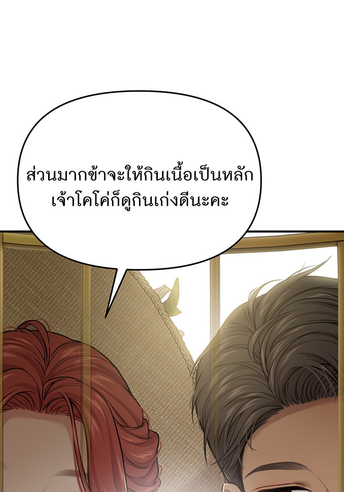 ห้องนอนลับของเจ้าหญิงต้องสาป - หน้า 18