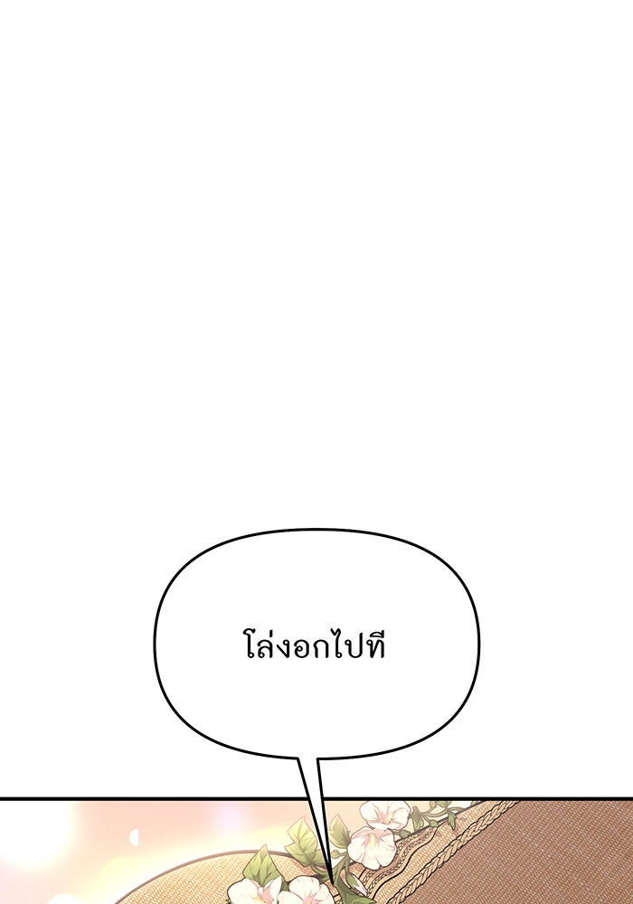 ห้องนอนลับของเจ้าหญิงต้องสาป - หน้า 20