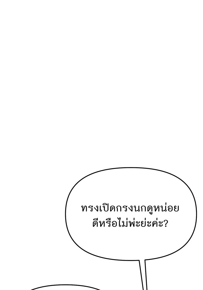 ห้องนอนลับของเจ้าหญิงต้องสาป - หน้า 23