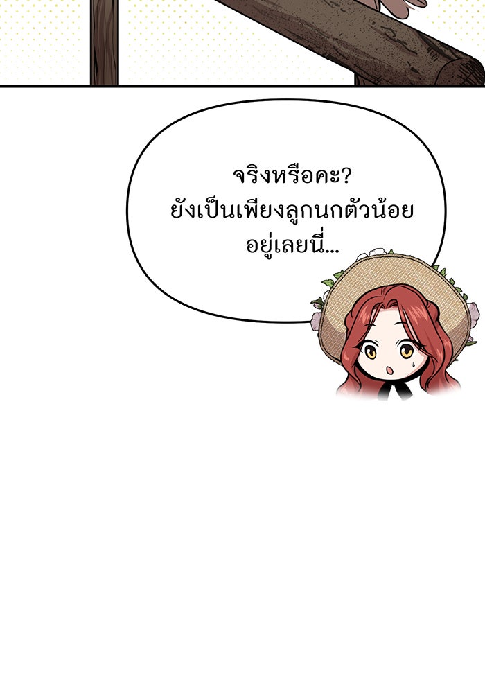 ห้องนอนลับของเจ้าหญิงต้องสาป - หน้า 27