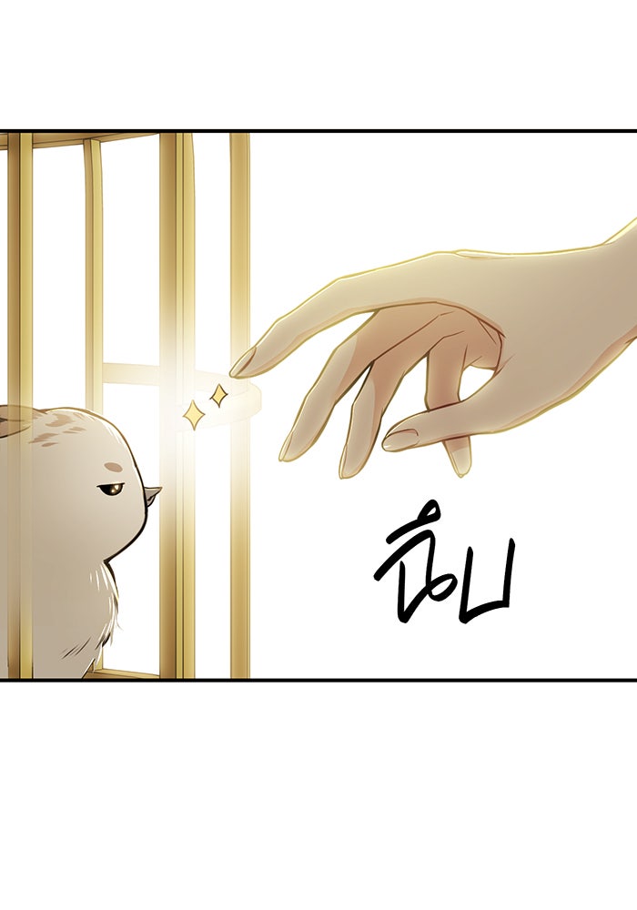 ห้องนอนลับของเจ้าหญิงต้องสาป - หน้า 28