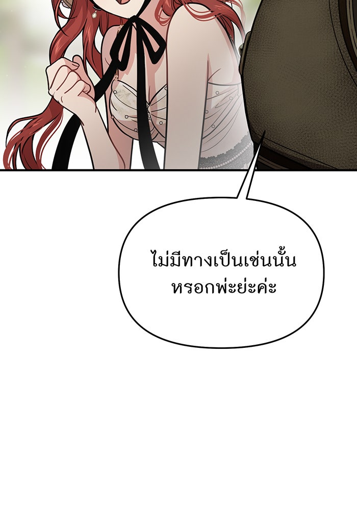 ห้องนอนลับของเจ้าหญิงต้องสาป - หน้า 31