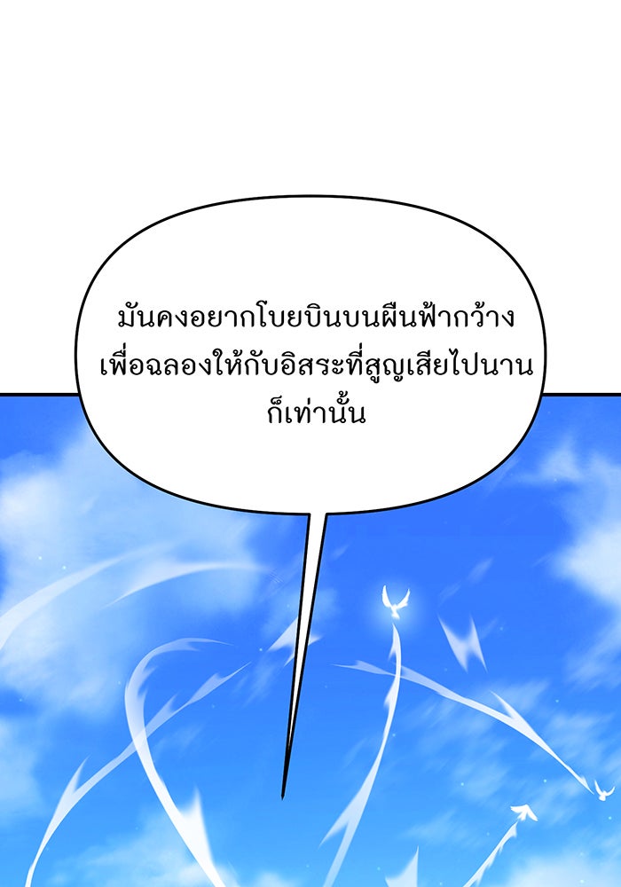 ห้องนอนลับของเจ้าหญิงต้องสาป - หน้า 51