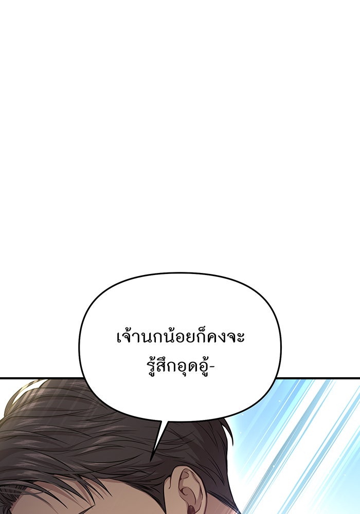ห้องนอนลับของเจ้าหญิงต้องสาป - หน้า 59