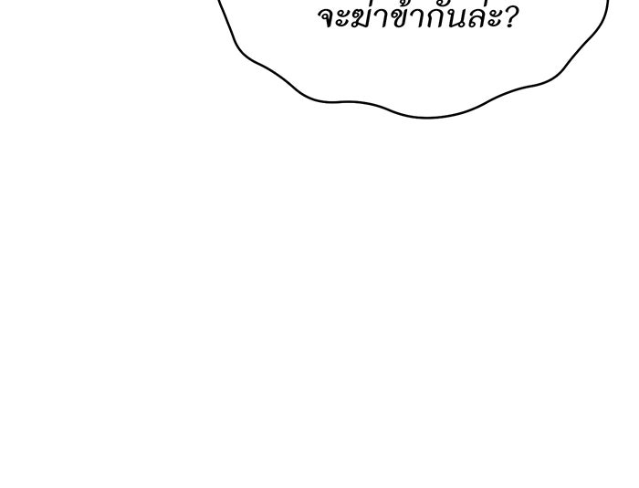 ห้องนอนลับของเจ้าหญิงต้องสาป - หน้า 87