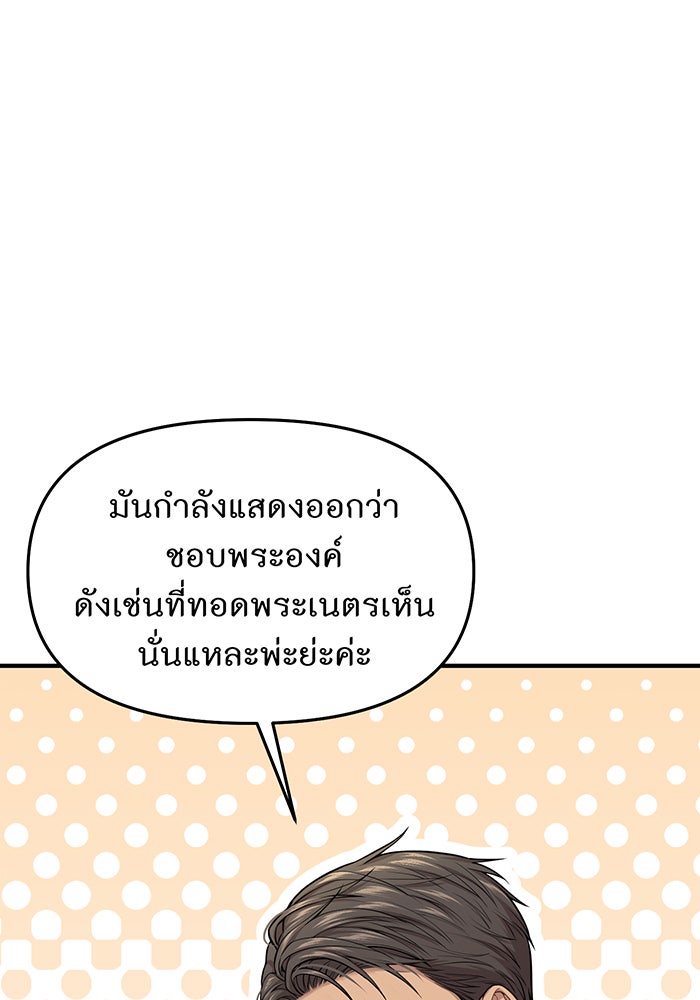 ห้องนอนลับของเจ้าหญิงต้องสาป - หน้า 88