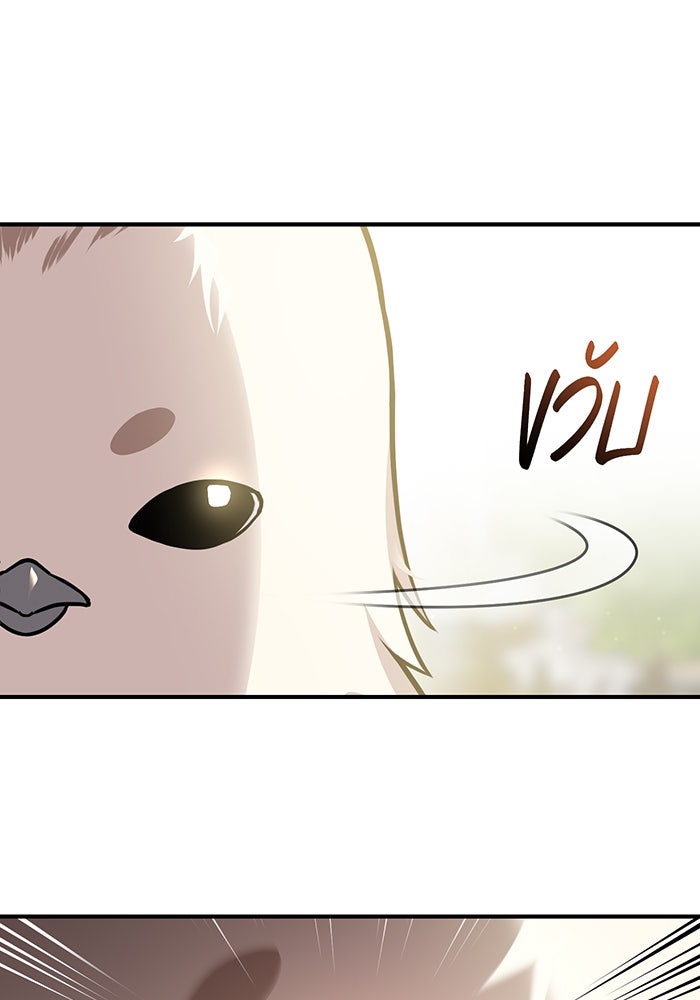 ห้องนอนลับของเจ้าหญิงต้องสาป - หน้า 96