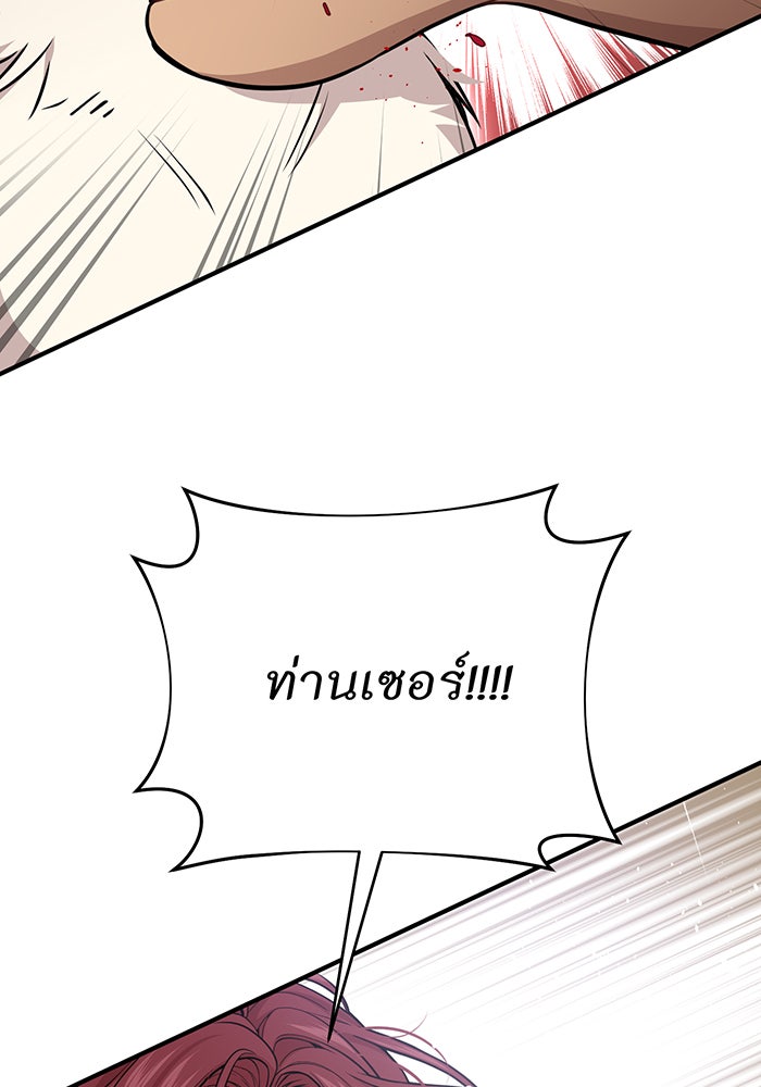 ห้องนอนลับของเจ้าหญิงต้องสาป - หน้า 99