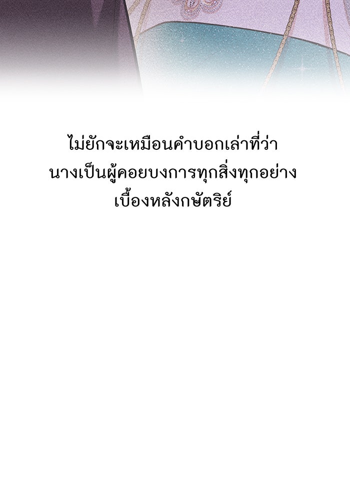 ห้องนอนลับของเจ้าหญิงต้องสาป - หน้า 120