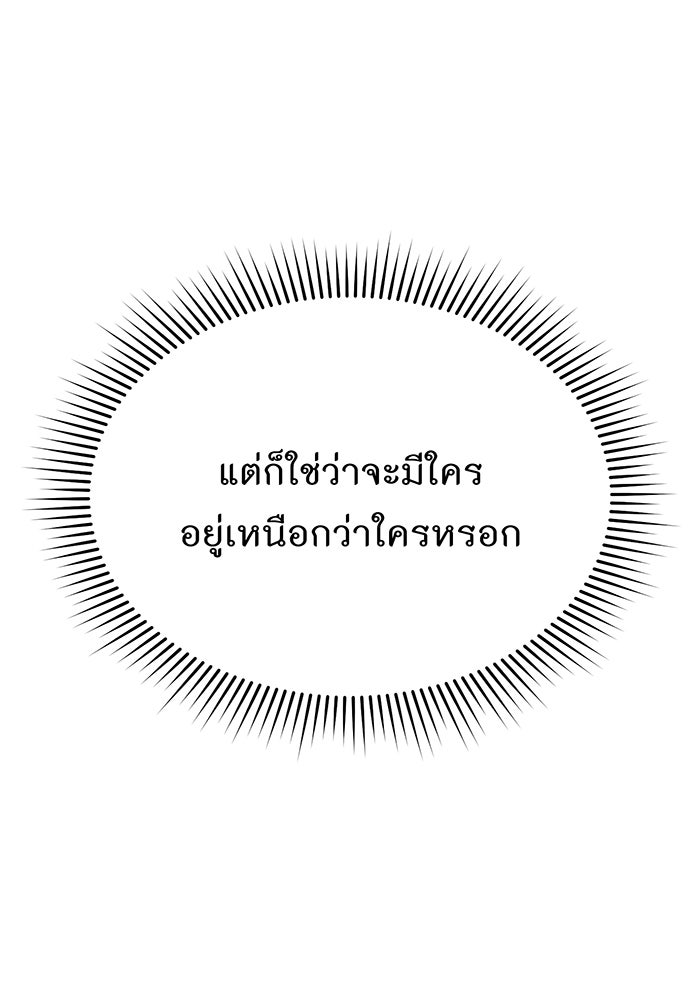 ห้องนอนลับของเจ้าหญิงต้องสาป - หน้า 124