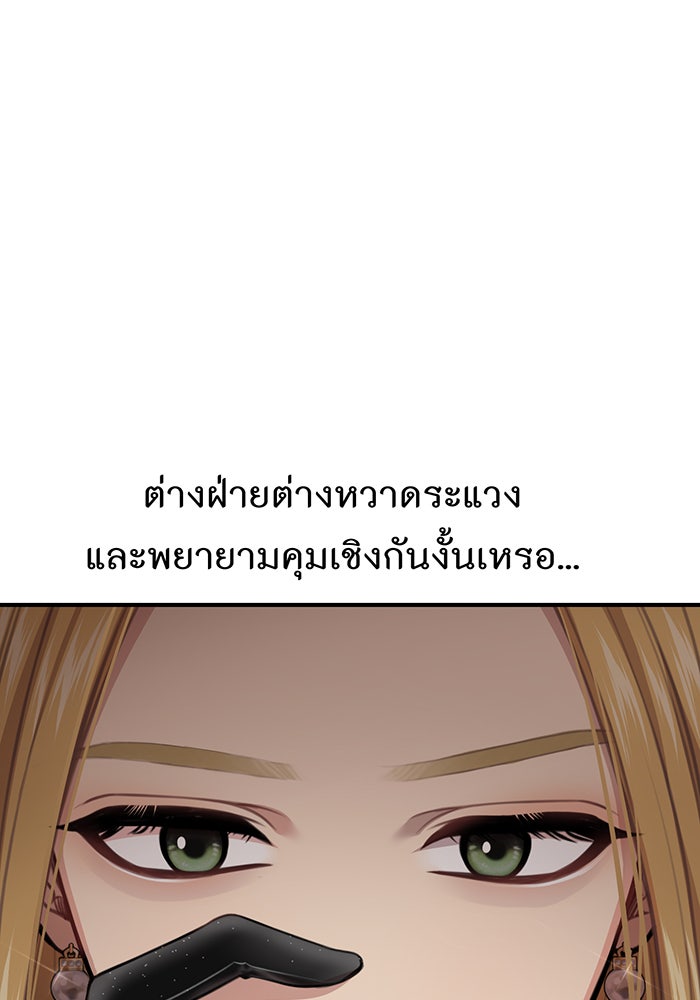 ห้องนอนลับของเจ้าหญิงต้องสาป - หน้า 125
