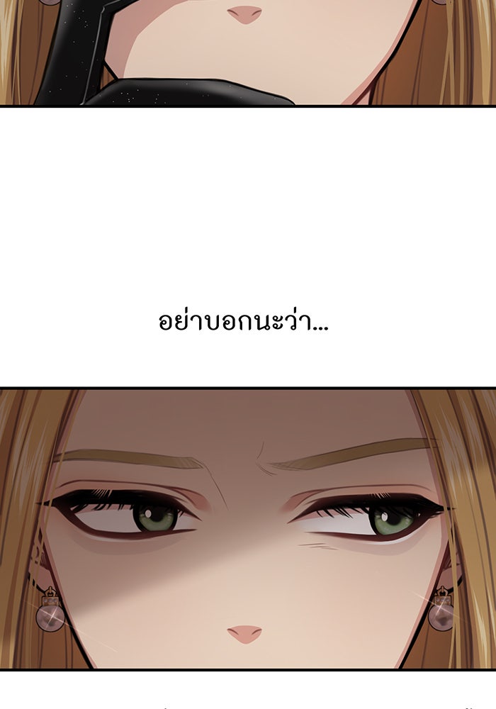 ห้องนอนลับของเจ้าหญิงต้องสาป - หน้า 126