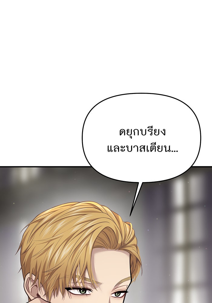 ห้องนอนลับของเจ้าหญิงต้องสาป - หน้า 139