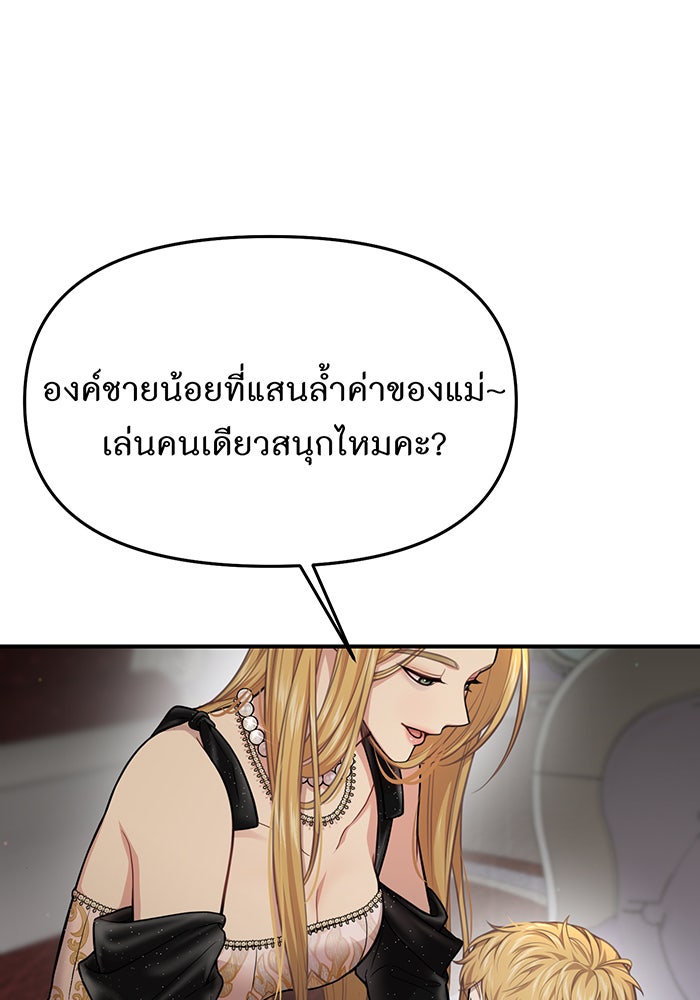 ห้องนอนลับของเจ้าหญิงต้องสาป - หน้า 143