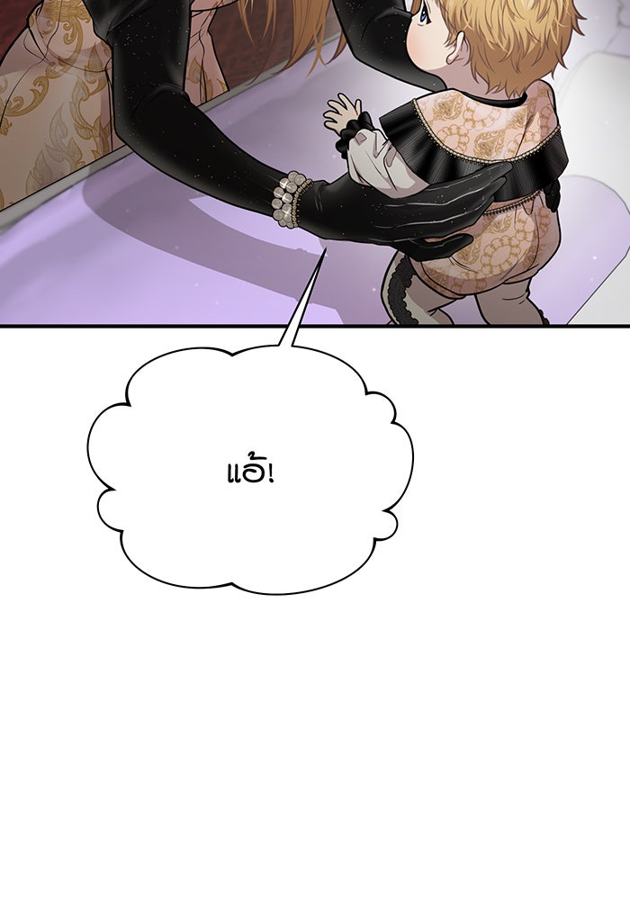 ห้องนอนลับของเจ้าหญิงต้องสาป - หน้า 144