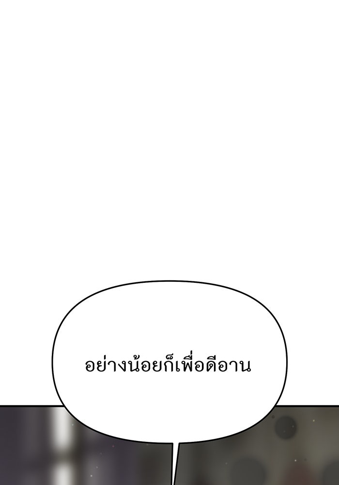 ห้องนอนลับของเจ้าหญิงต้องสาป - หน้า 145