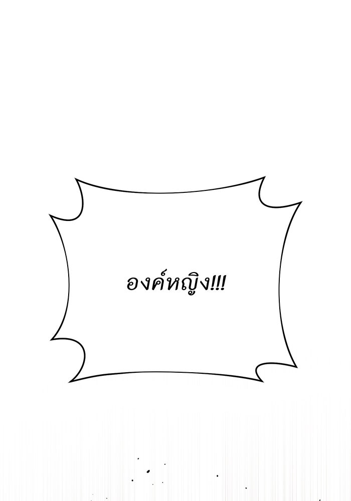 ห้องนอนลับของเจ้าหญิงต้องสาป - หน้า 156