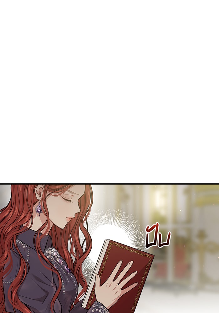 ห้องนอนลับของเจ้าหญิงต้องสาป - หน้า 160