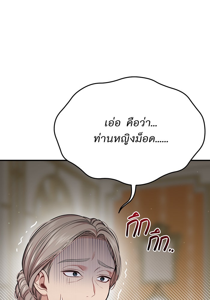 ห้องนอนลับของเจ้าหญิงต้องสาป - หน้า 164