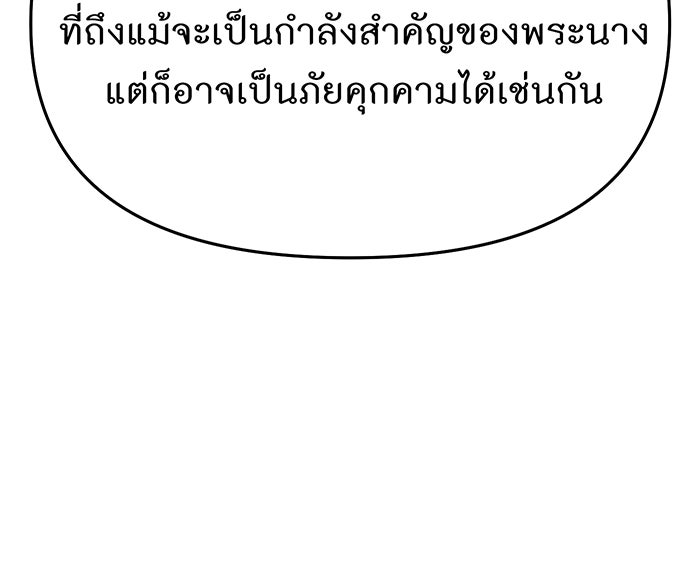 ห้องนอนลับของเจ้าหญิงต้องสาป - หน้า 28