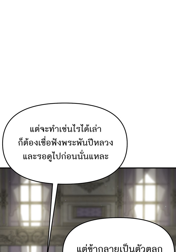 ห้องนอนลับของเจ้าหญิงต้องสาป - หน้า 36