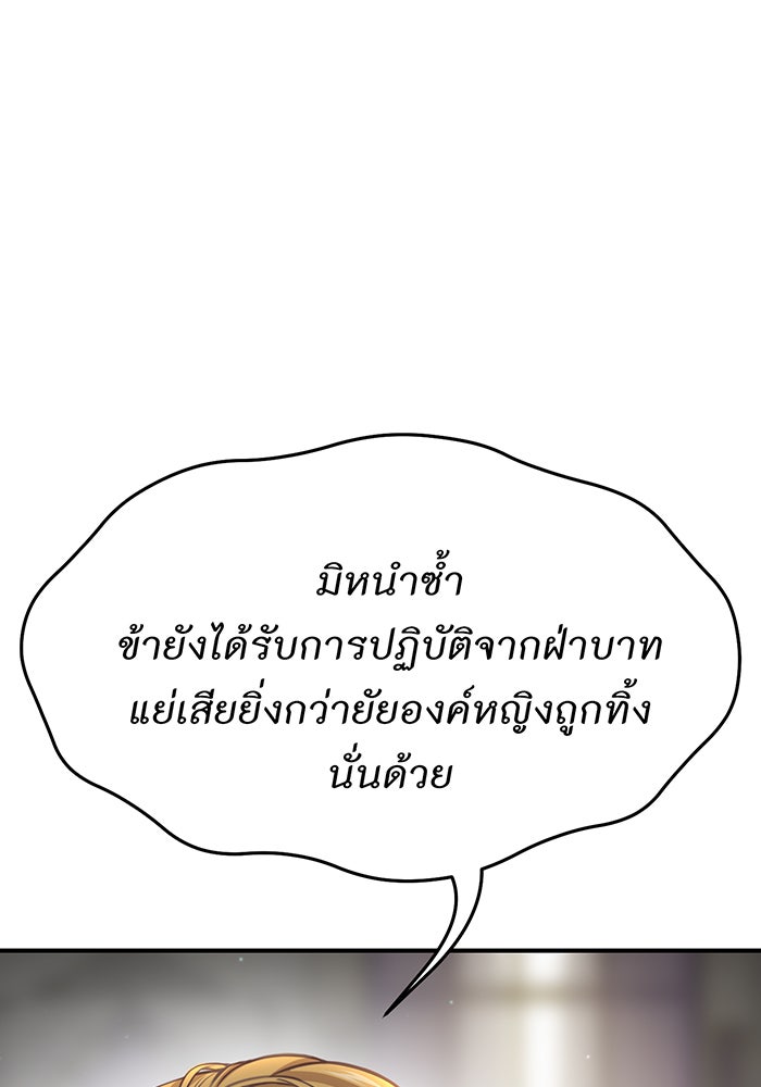ห้องนอนลับของเจ้าหญิงต้องสาป - หน้า 38