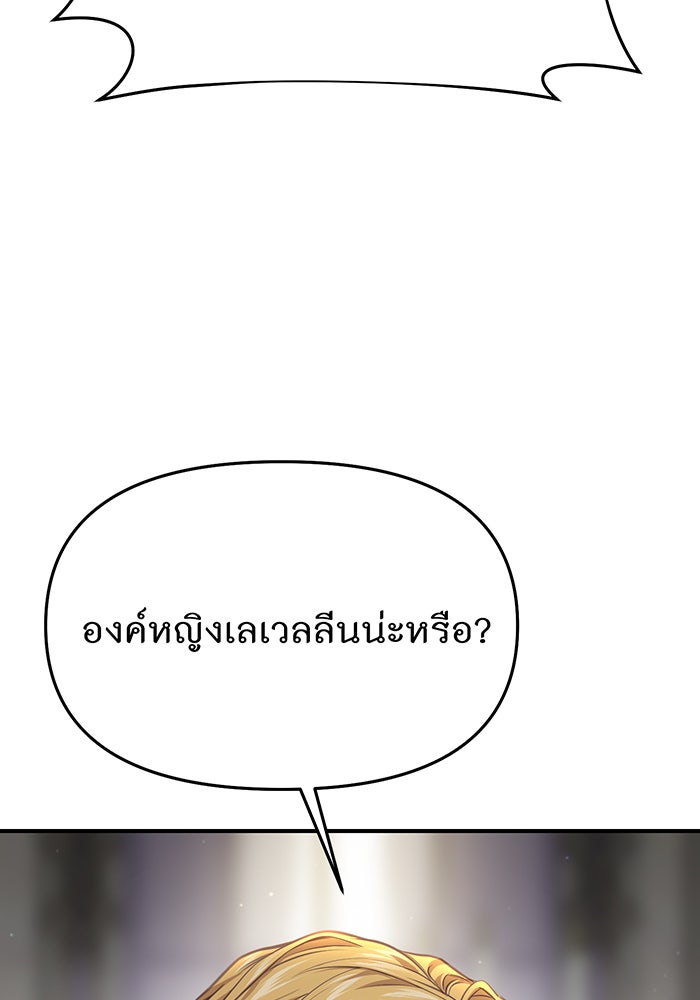 ห้องนอนลับของเจ้าหญิงต้องสาป - หน้า 40