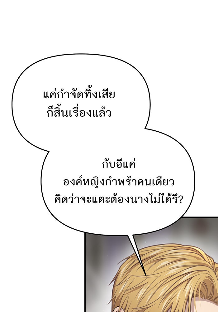 ห้องนอนลับของเจ้าหญิงต้องสาป - หน้า 48