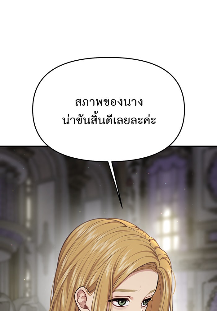 ห้องนอนลับของเจ้าหญิงต้องสาป - หน้า 70