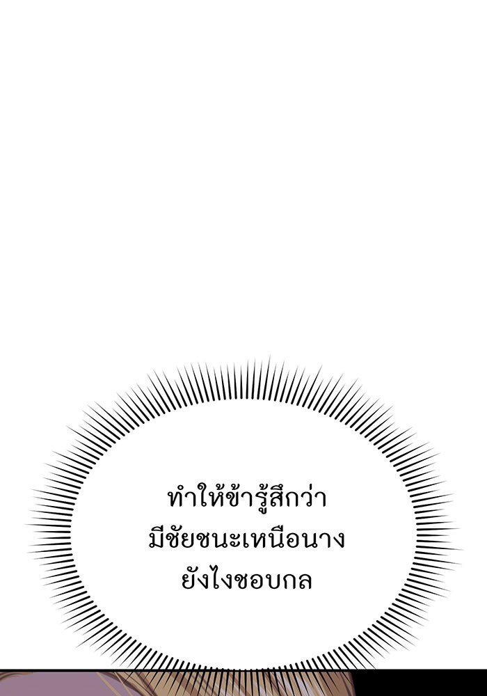 ห้องนอนลับของเจ้าหญิงต้องสาป - หน้า 78