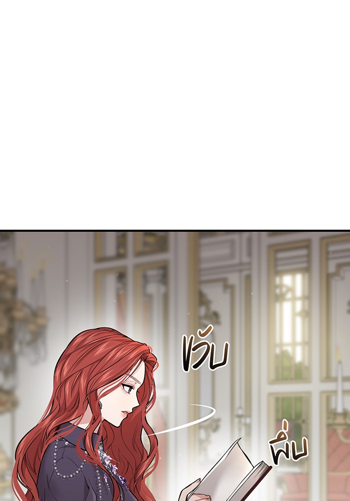 ห้องนอนลับของเจ้าหญิงต้องสาป - หน้า 10