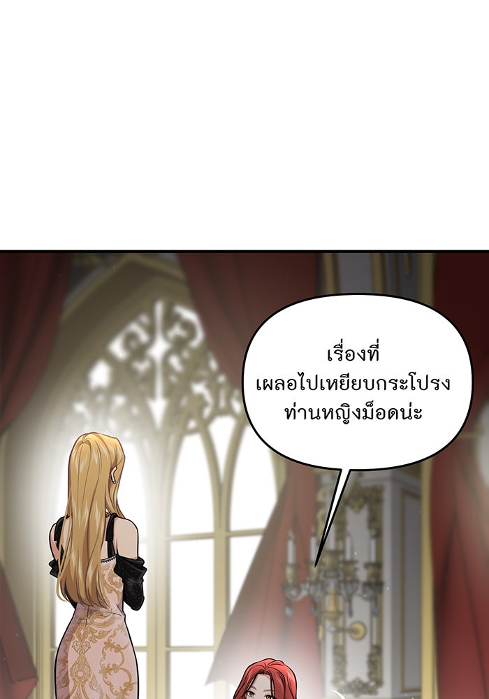 ห้องนอนลับของเจ้าหญิงต้องสาป - หน้า 104