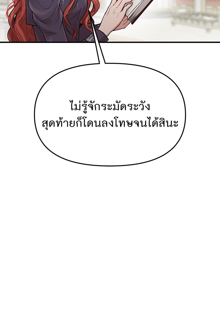 ห้องนอนลับของเจ้าหญิงต้องสาป - หน้า 11