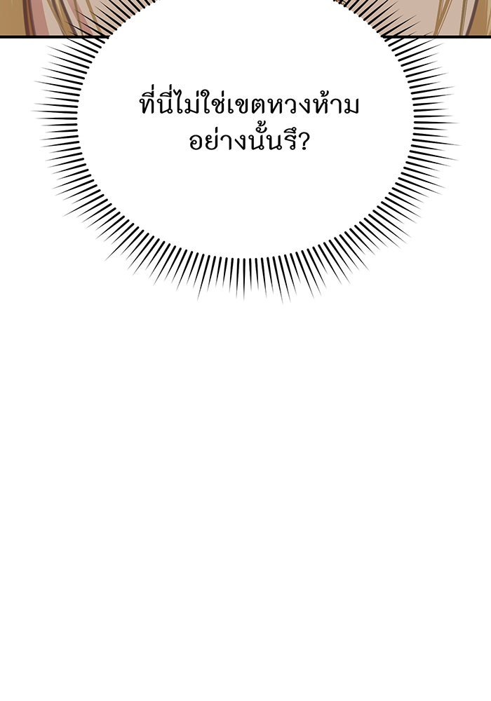 ห้องนอนลับของเจ้าหญิงต้องสาป - หน้า 114