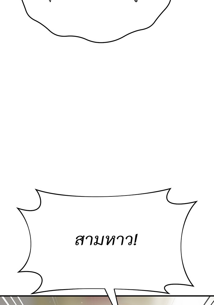 ห้องนอนลับของเจ้าหญิงต้องสาป - หน้า 127
