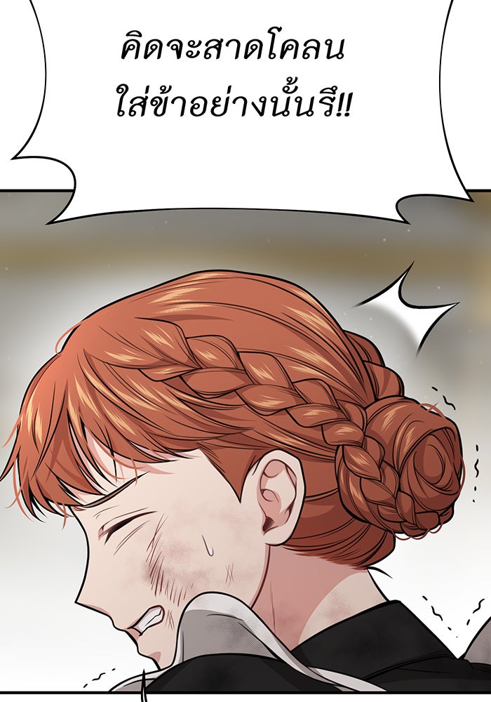 ห้องนอนลับของเจ้าหญิงต้องสาป - หน้า 129