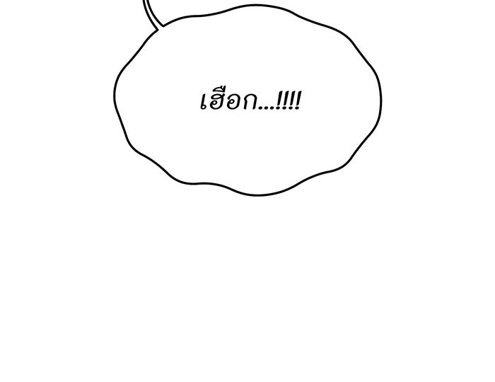 ห้องนอนลับของเจ้าหญิงต้องสาป - หน้า 130